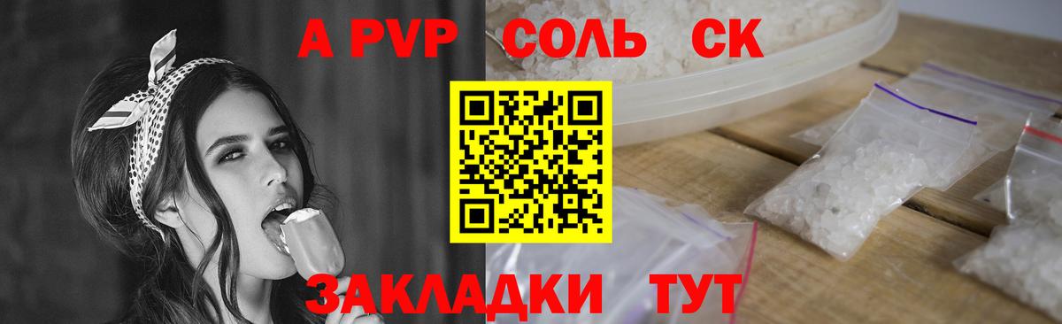 Альфа ПВП СК КРИС Ногинск