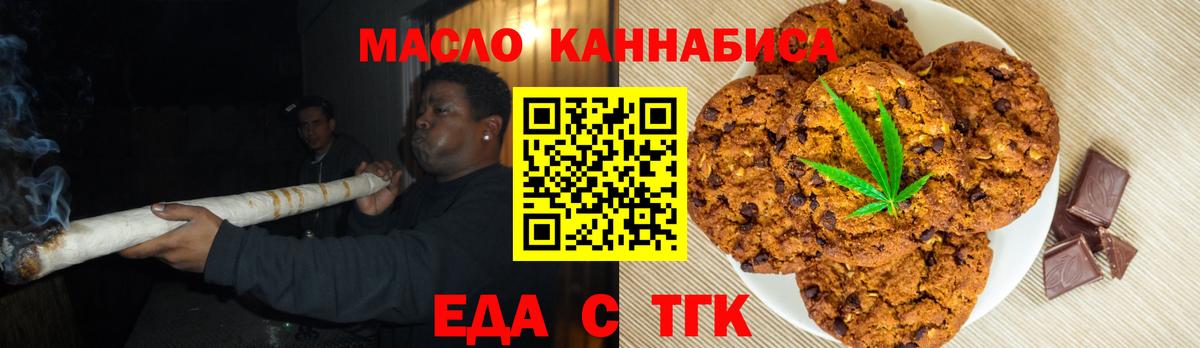 Cannafood конопля Ногинск