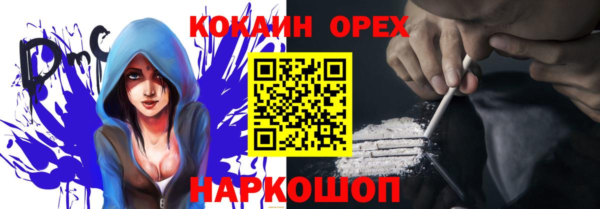 Cocaine Перу  купить   Вход с VPN  Ногинск  COCAIN 99% 
