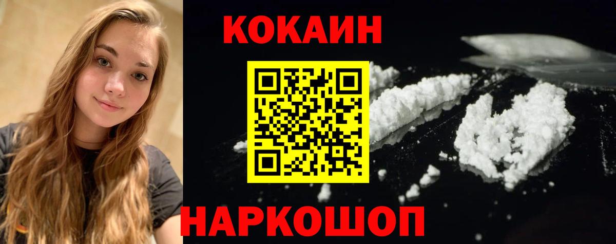 Кокаин Эквадор Ногинск