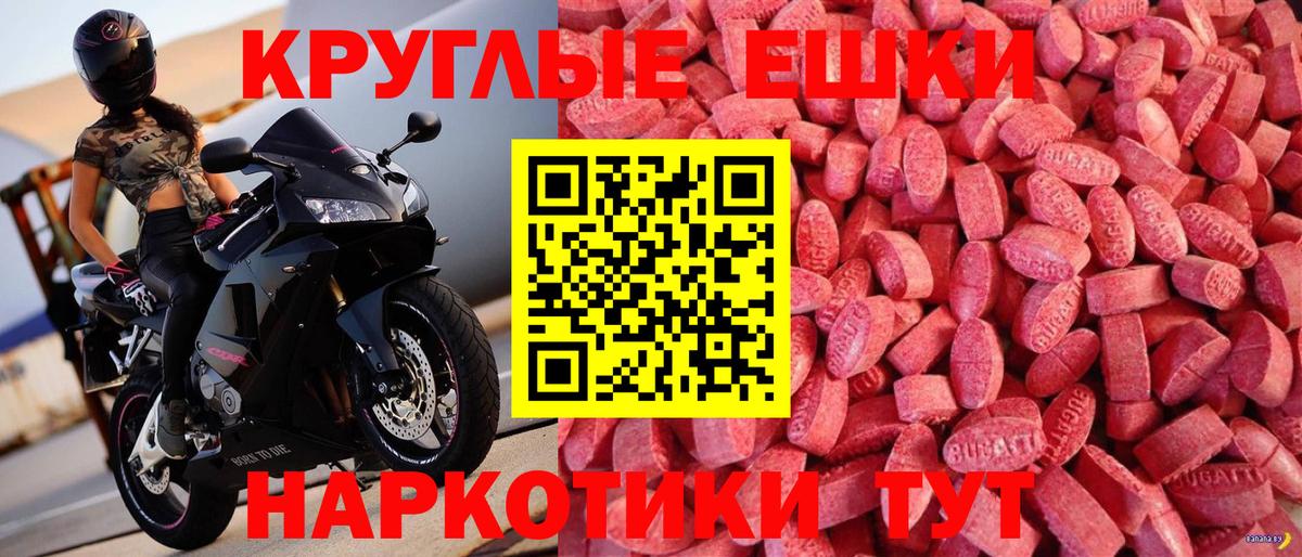ЭКСТАЗИ  Вход с VPN  ЭКСТАЗИ 280мг  shop официальный сайт  Ecstasy бентли  Ногинск 