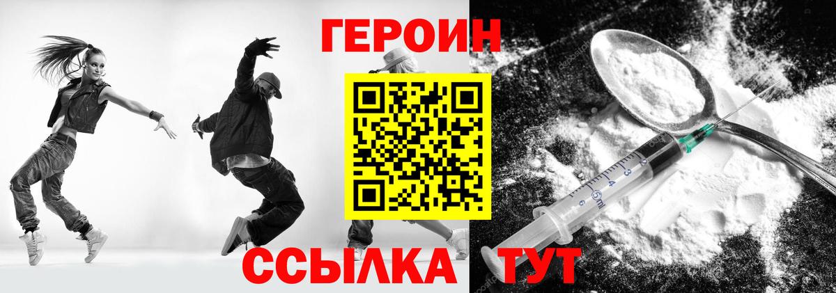 ГЕРОИН герыч Ногинск