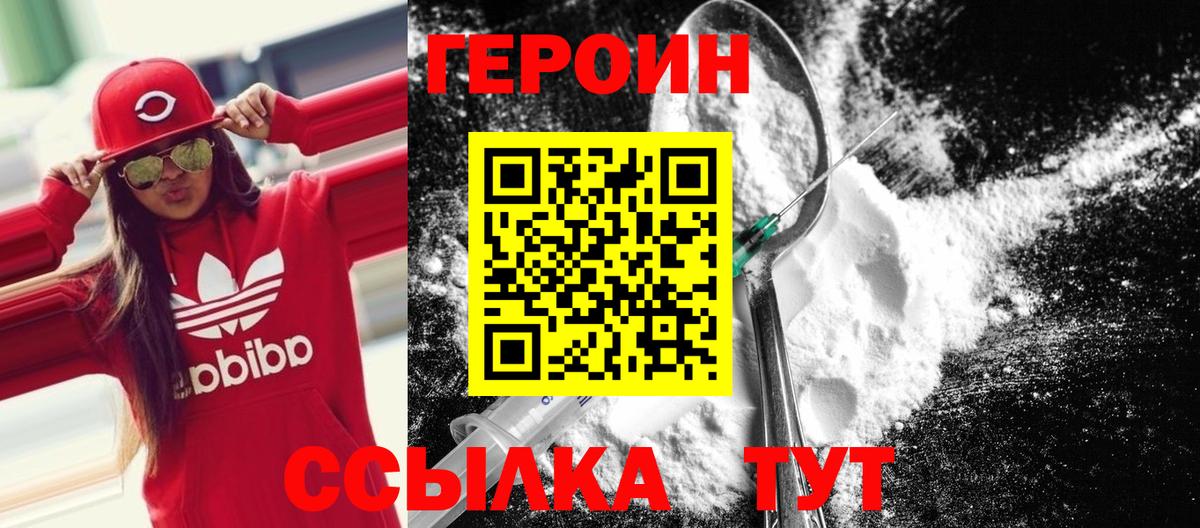 Героин гречка  ГЕРОИН  Ногинск  Вход с VPN 