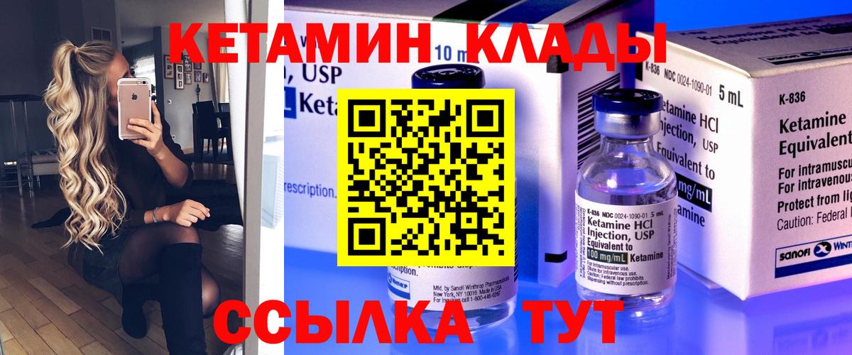 Ногинск  Кетамин VHQ  hydra как войти  Вход с VPN 