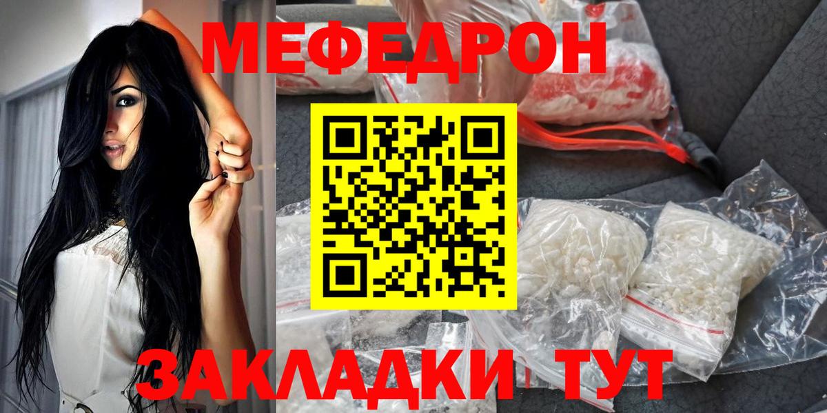 Ногинск  Меф  Меф  Вход с VPN  МЯУ-МЯУ мука 