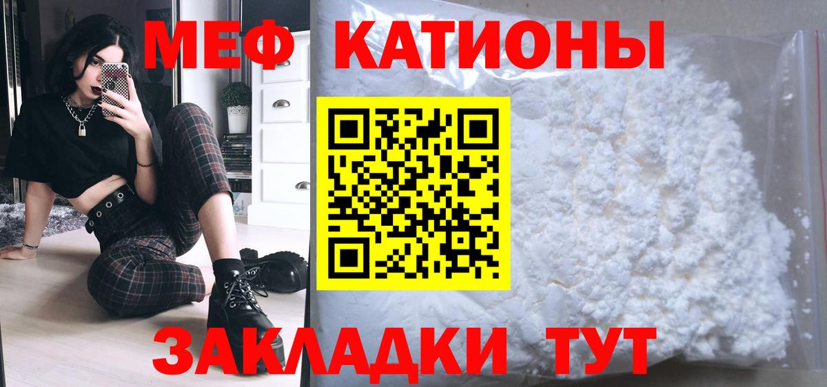 Мефедрон кристаллы Ногинск