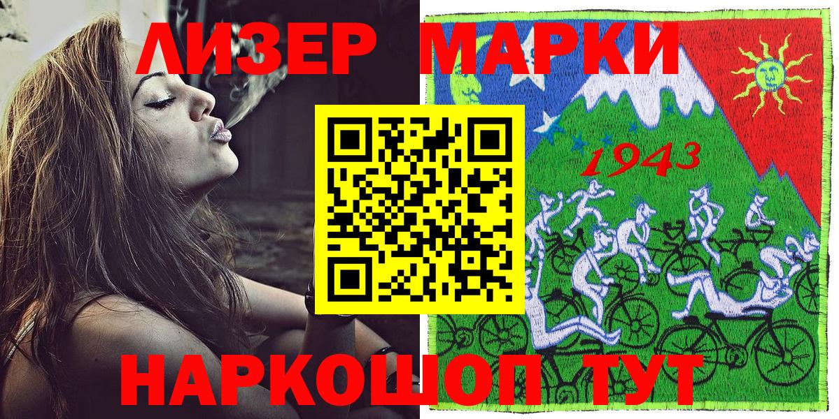 Марки N-bome 1500мкг  Марки N-bome 1500мкг  Вход с VPN  Ногинск 