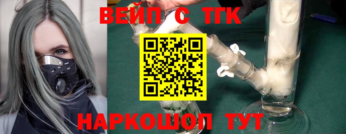Ногинск  Дистиллят ТГК вейп  Дистиллят ТГК гашишное масло  Вход с VPN 