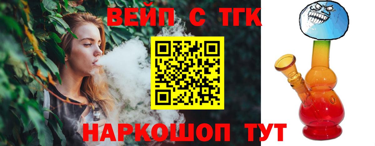 Дистиллят ТГК гашишное масло Ногинск