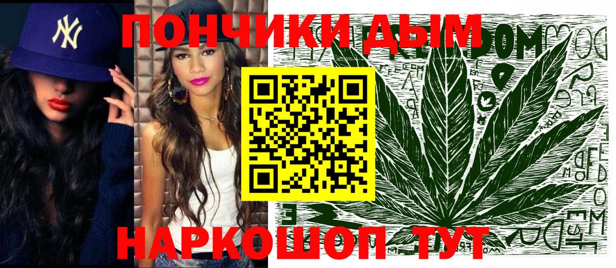 Канабис конопля  Бошки Шишки гибрид  Вход с VPN  Шишки марихуана тримм  Ногинск 
